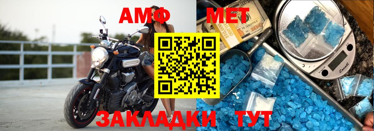 АМФ Premium Качканар