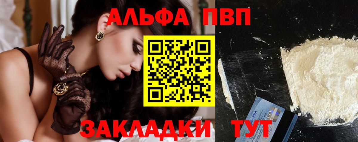 A PVP Crystall Качканар