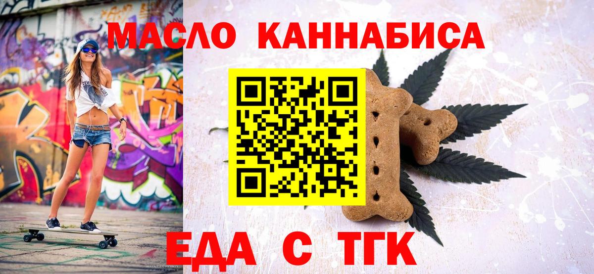 Cannafood конопля Качканар