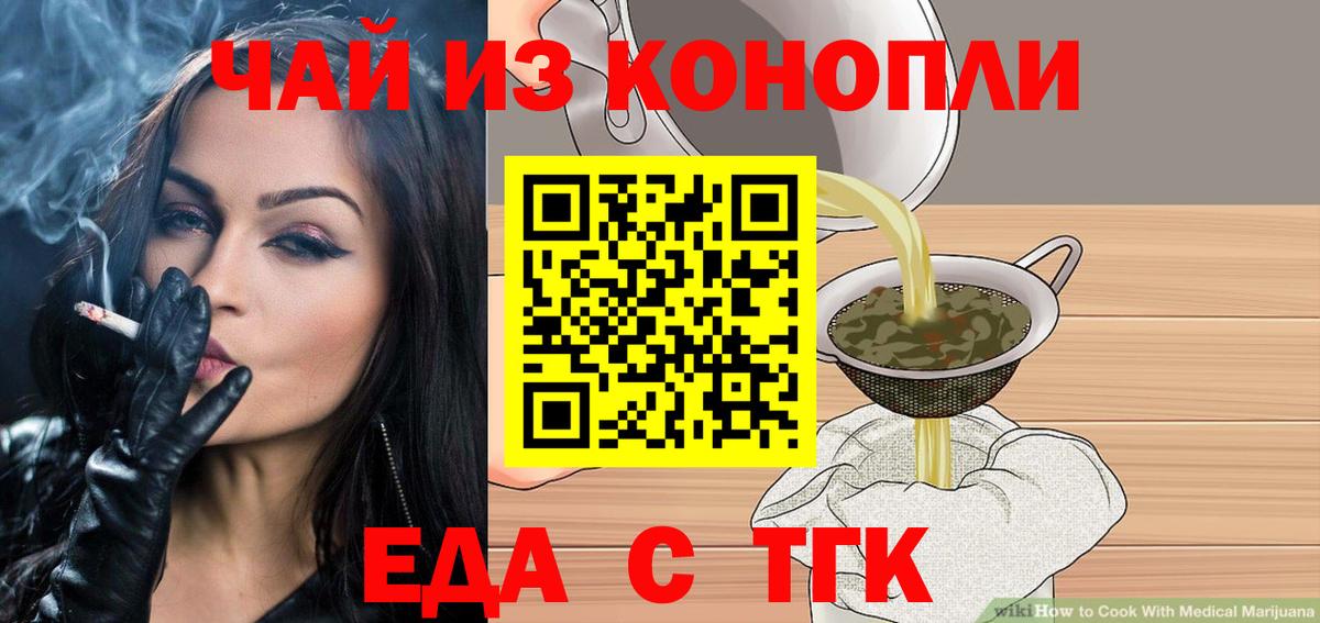 Canna-Cookies конопля  Вход с VPN  Качканар 