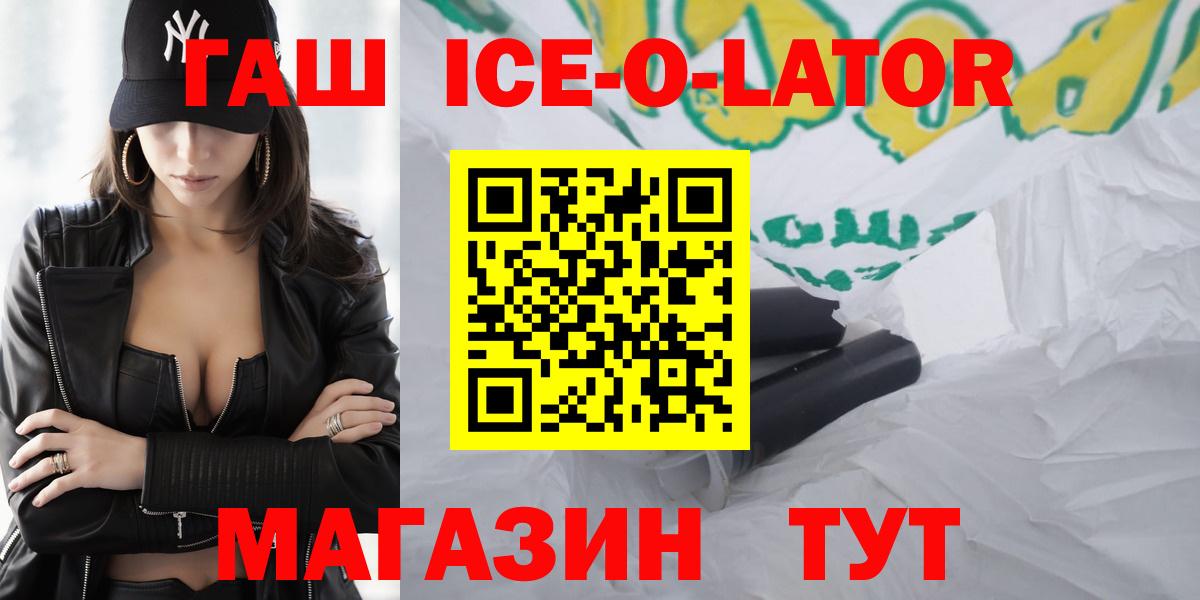 ГАШИШ 40% ТГК Качканар