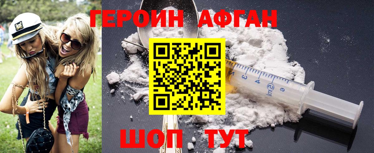 ГЕРОИН герыч Качканар