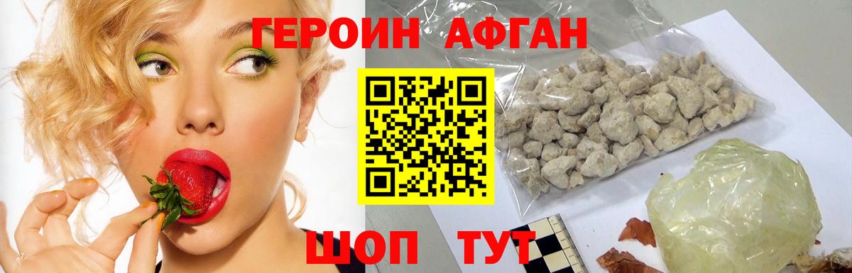 Качканар  Героин VHQ  Вход с VPN 