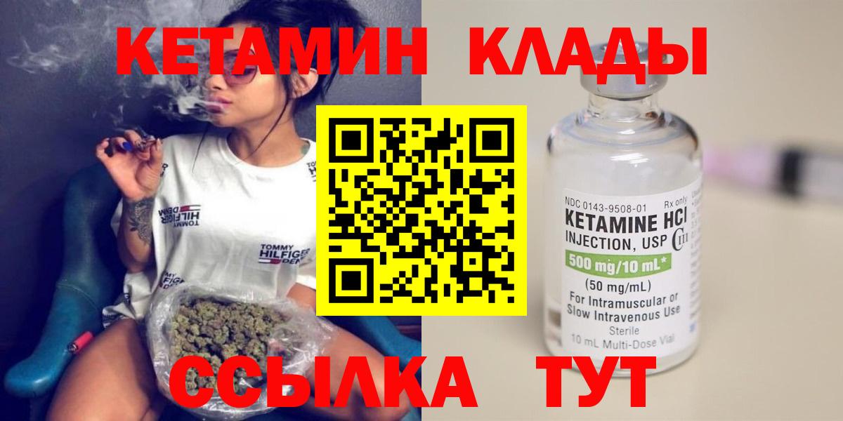 Кетамин VHQ Качканар