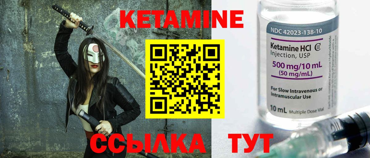 КЕТАМИН VHQ  КЕТАМИН VHQ  Качканар  Вход с VPN 