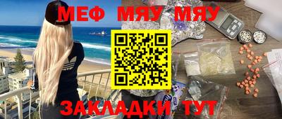 меф VHQ Кудрово