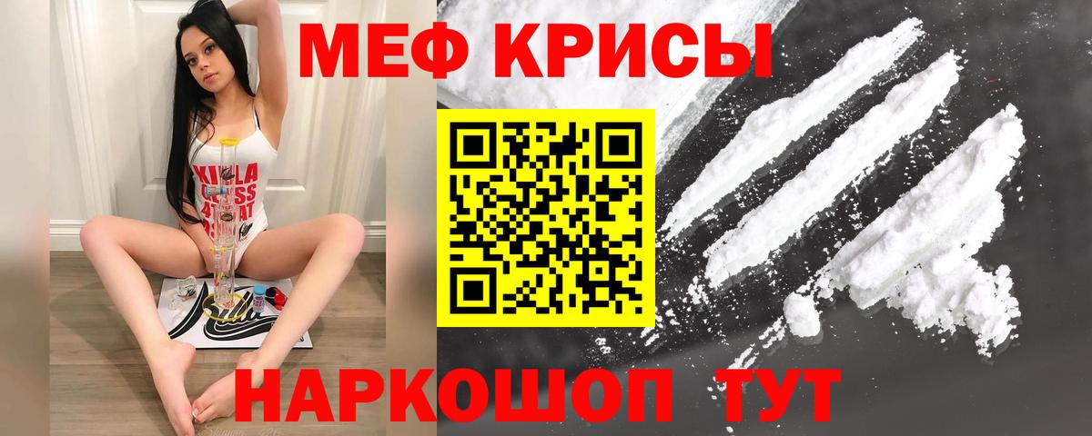МЕФ мяу мяу  Вход с VPN  Качканар 