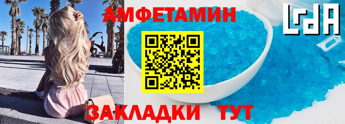 Метамфетамин пудра Качканар