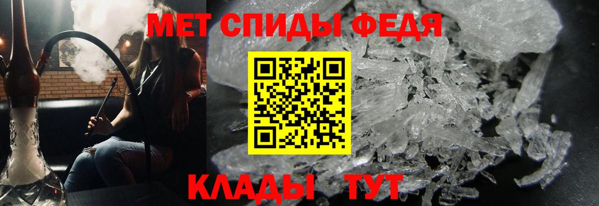 МЕТАМФЕТАМИН Декстрометамфетамин 99.9%  Вход с VPN  Качканар 