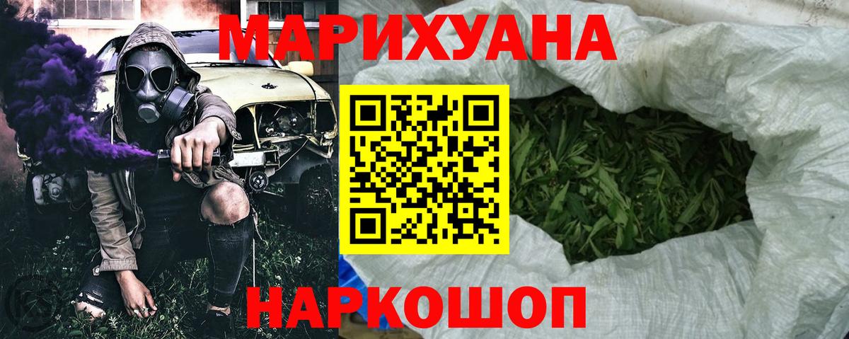 Качканар  Бошки Шишки конопля  Марихуана OG Kush  Вход с VPN  Канабис Bruce Banner 
